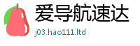 2025新奥天天开好彩新奥彩免费版惟2024雷锋心水网论坛大众网